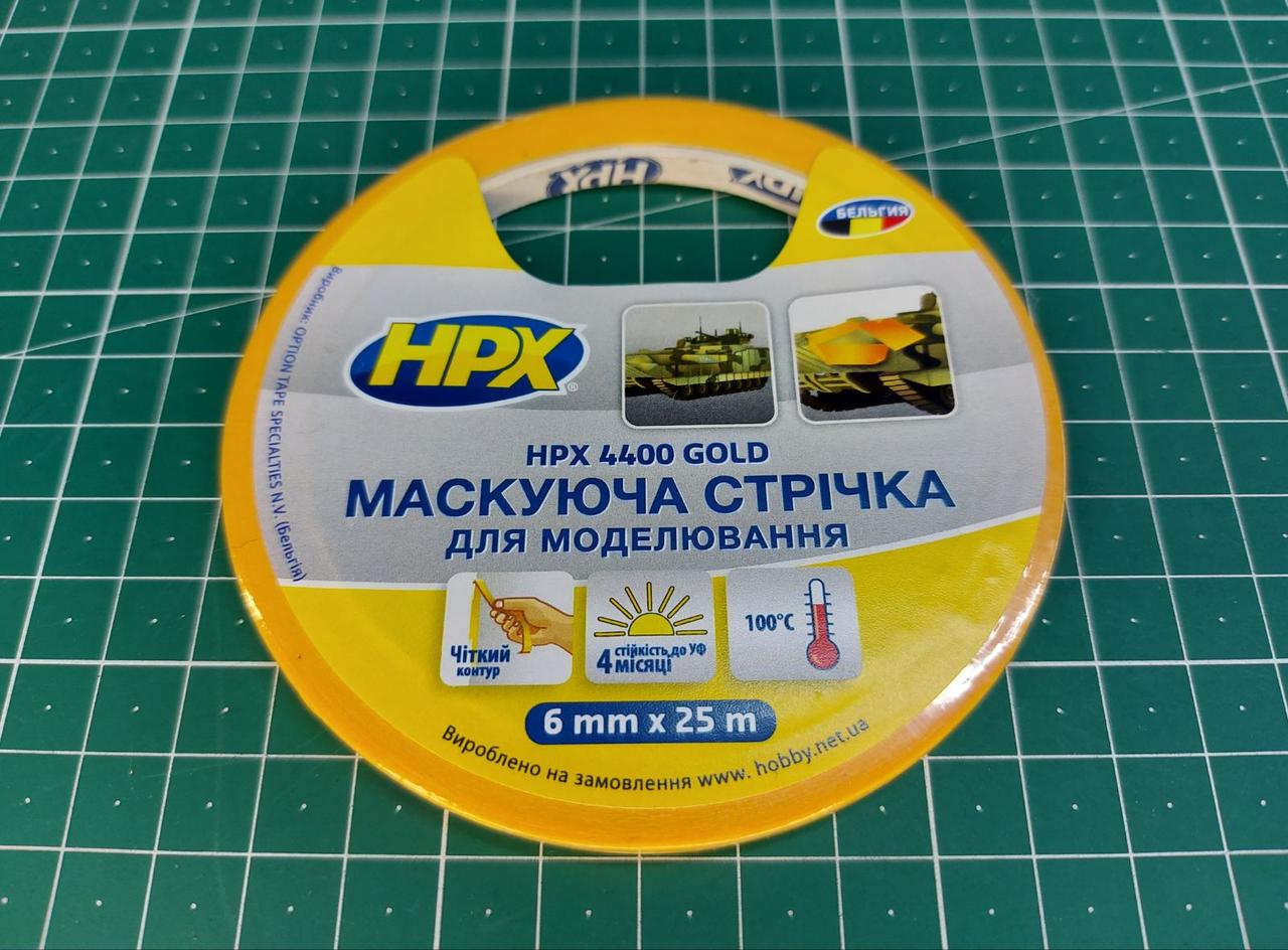 Маскуюча стрічка (модельний скотч) 6 мм x 25 м. HPX 4400