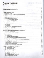 Мова програмування C. Брайан Керниган, Денніс Рітчі, фото 2