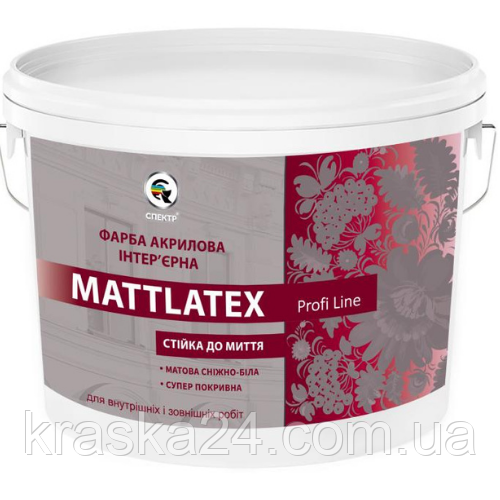 Интерьерная краска моющаяся Mattlatex ProfiLine "СПЕКТР" 4,2 кг - фото 1 - id-p1356152173