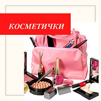 Косметички