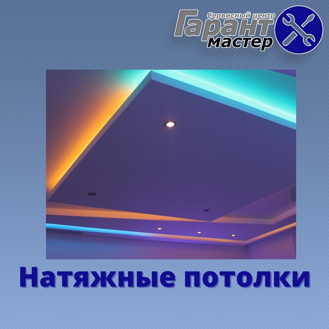 Монтаж натяжних стель в Василькові