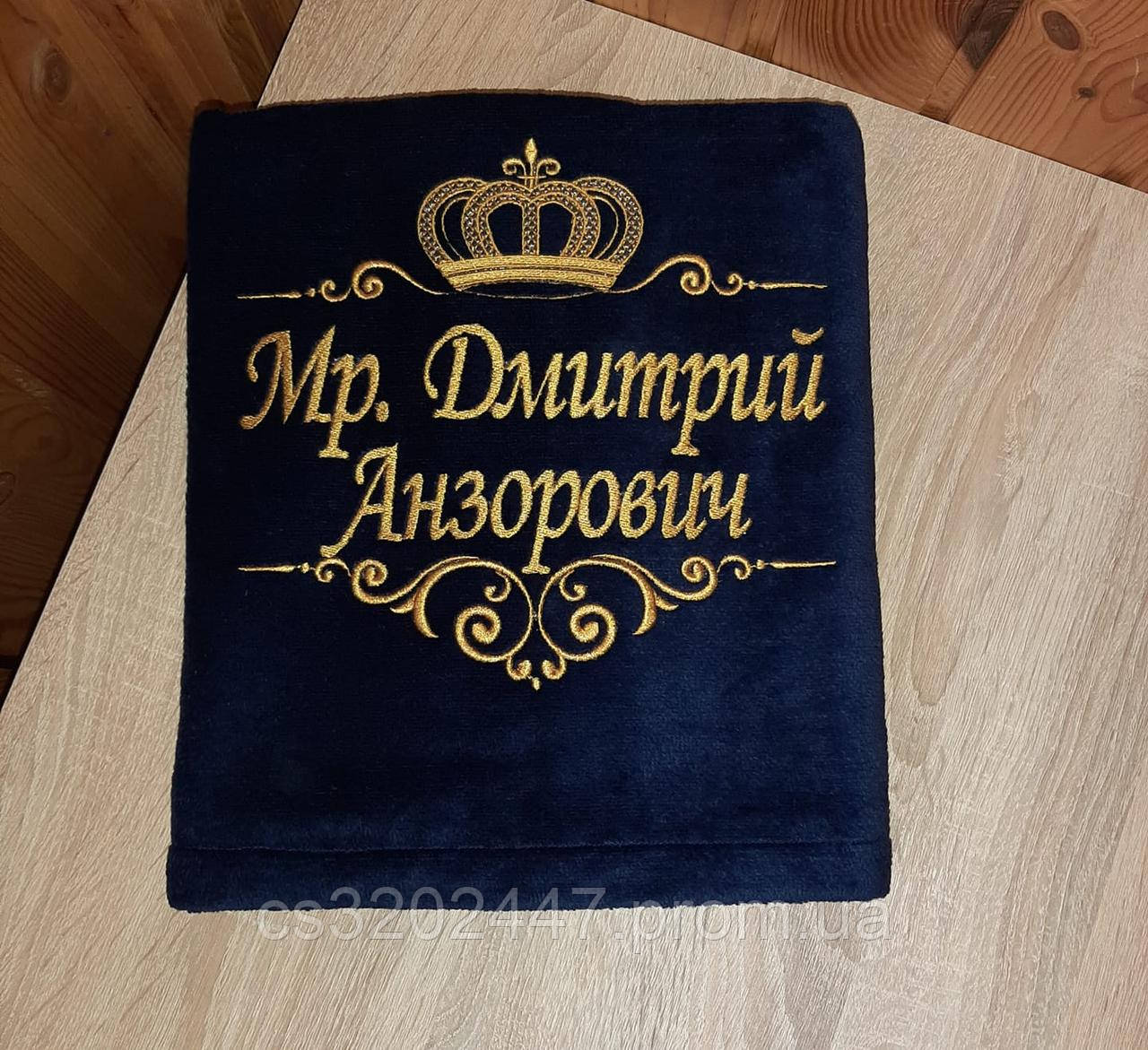 Именные Полотенца — Купить Недорого на Bigl.ua (1074299695)