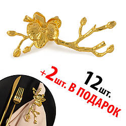 Кільця для серветок REMY-DECOR золоті К'яра набір 14шт. металевих кілець для ресторанів кафе та дому
