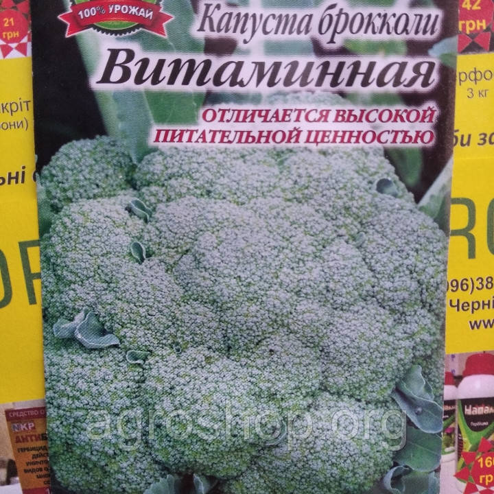 Насіння Капуста Зимовка 1474 - 5г