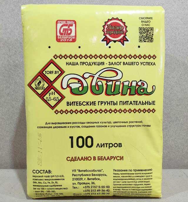 Субстрат універсальний купити для посадки овочів від Кліома Сервіс