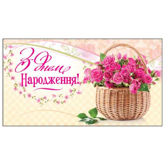 Конверт для грошей, асорті, фото 1