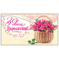 Конверт для грошей, асорті