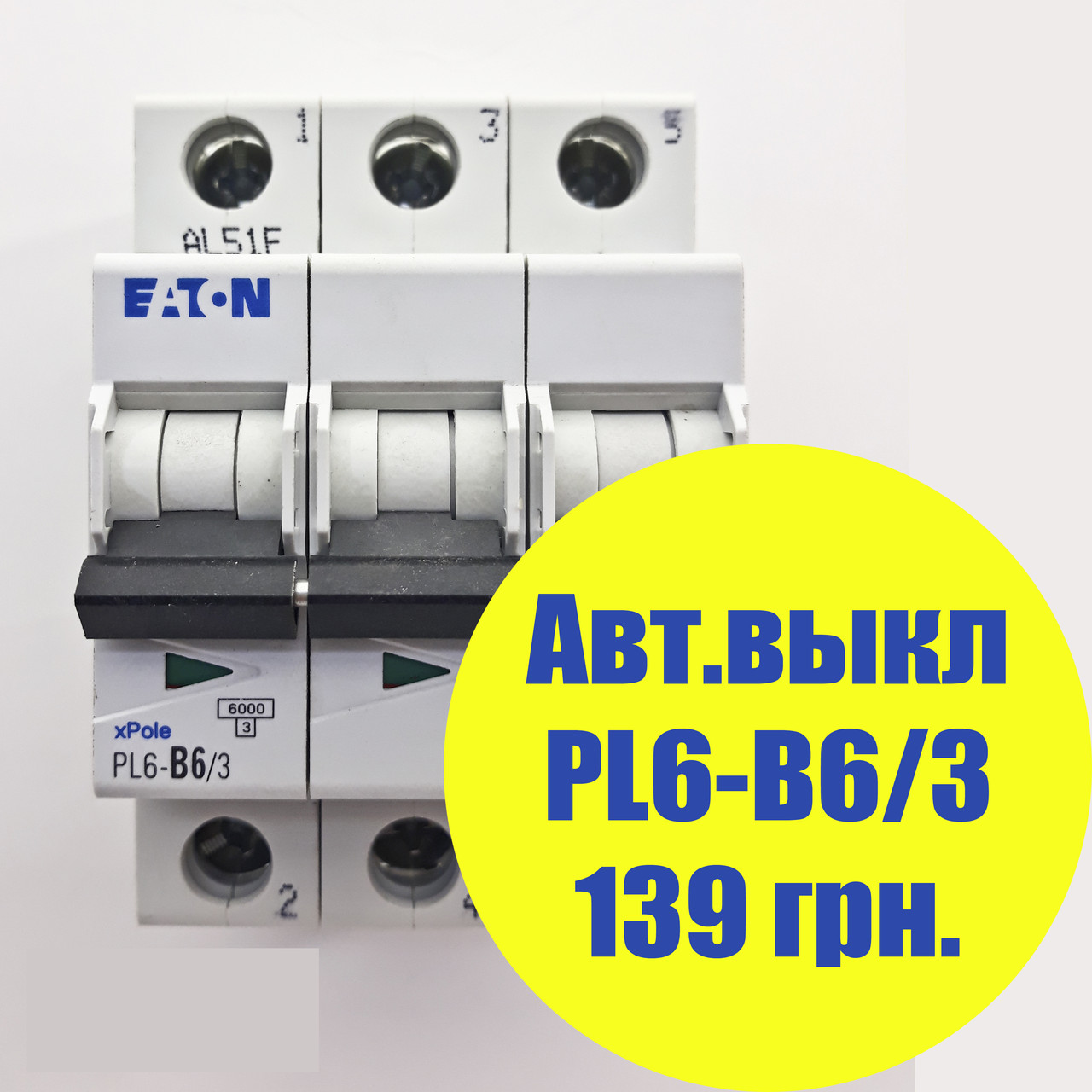 Автоматичний вимикач EATON PL6-B6/3, категорія B, 6kA, In=6A, 2P, артикул 286586