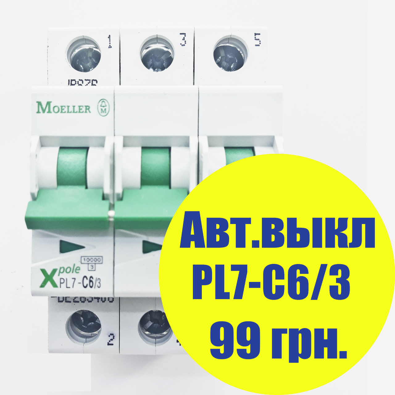 Автоматичний вимикач Moeller PL7-C6/3, категорія C, A 10000, In=6A, 3P, артикул 263406