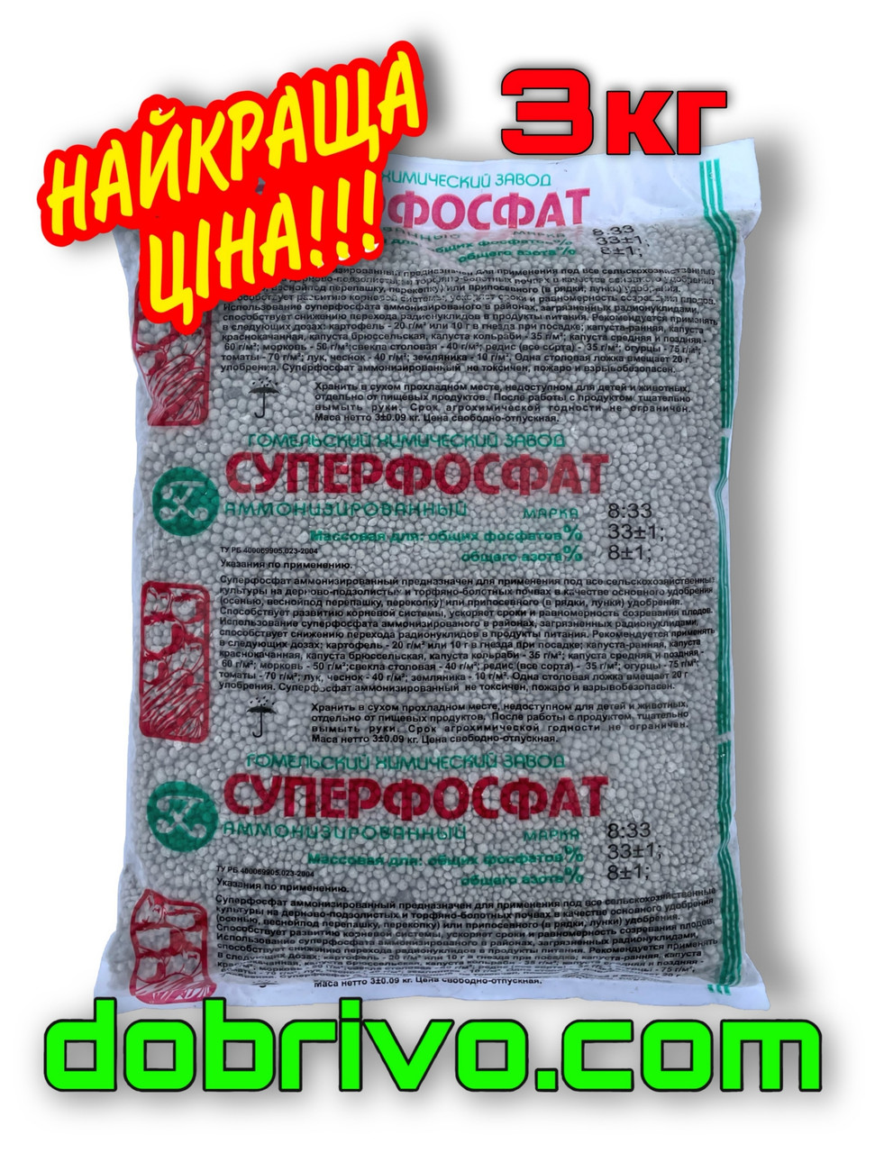 Суперфосфат подвійний NP(S): 8-33(8), пакет 3 кг, мінеральне добриво