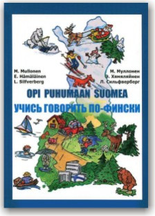 Вчися говорити фінською (+ CD)