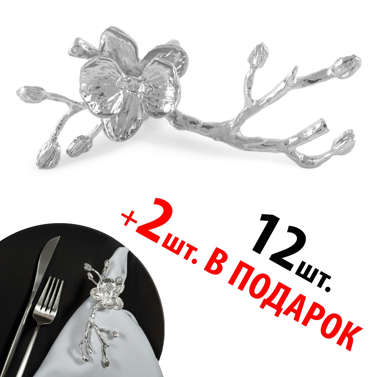 Кільця для серветок REMY-DECOR срібні Кьяра набір 14 шт. металевих кілець для ресторанів кафе та дому, фото 1