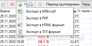 Экспорт журнала температурного режима и влажности