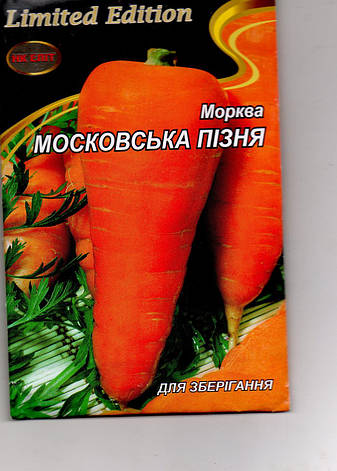 Морква МОСКОВСЬКА пізня 20г., фото 1
