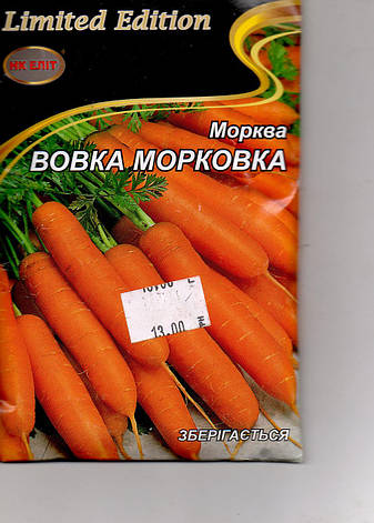 Морква ВОВКА МОРКОВАКА 20г., фото 1