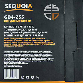 Ніж SEQUOIA GB4-255, фото 5