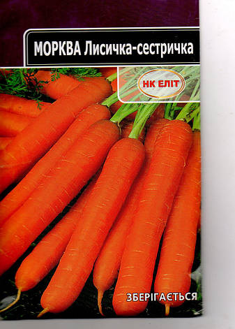 Морква ЛІСІЧКА-СЕСТРИЧКА 20г., фото 1