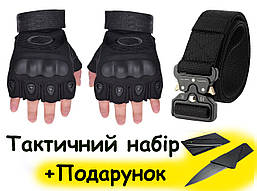 Тактичні рукавички Oakley Glove + пояс ремінь Assault Belt з металевою пряжкою зсу армійський військовий