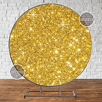 Банер/фотозона кругла (діаметр 2м) "Золотий гліттер (імітація)" -
