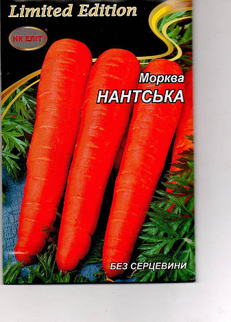 Морква НАНТСЬКА 20г., фото 1