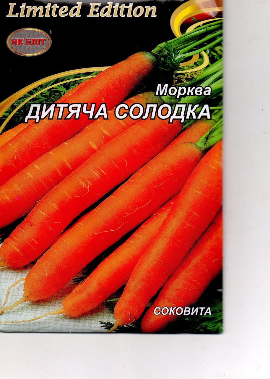 Морква ДИТЯЧА СОЛОДКА 20г.