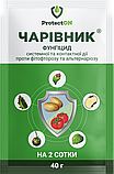 Чарівник фунгіцид, 40 г, фото 3
