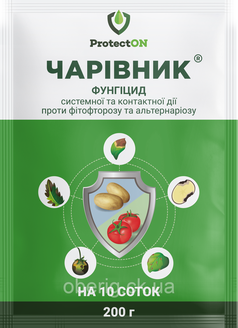 Чарівник фунгіцид, 200 г