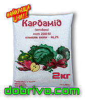 Карбамид (Мочевина) N=46.2%, пакет 2 кг, минеральное удобрение