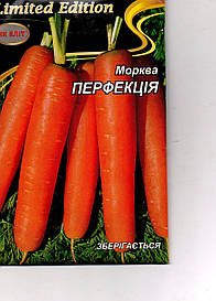 Морква ПЕРФЕКЦІЯ 20г.