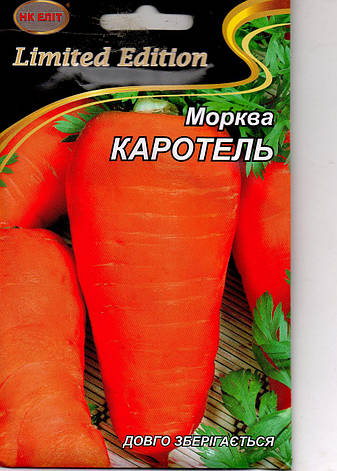 Морква КАРОТЕЛЬ 20г., фото 1