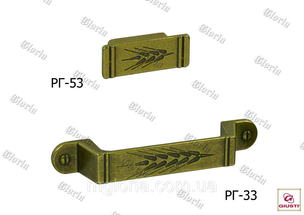 Ручки меблеві РГ-33, РГ- 53