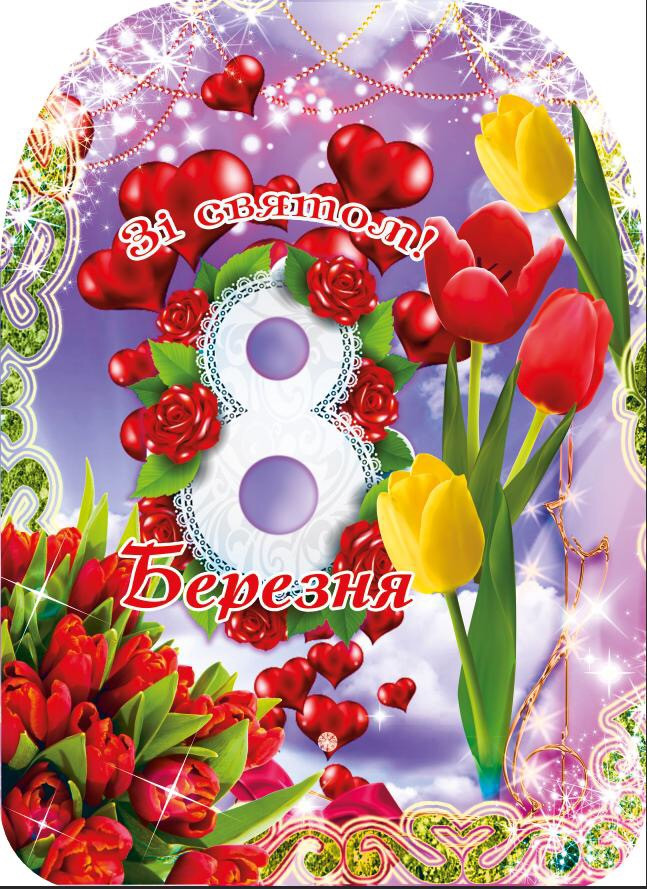 Декоративні кухонні обробні дошки з 8 березня, фото 1