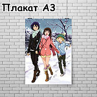 Плакат А3, Бездомний Бог 1