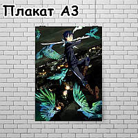 Плакат А3, Бездомний Бог 2