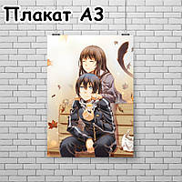Плакат А3, Бездомний Бог 3
