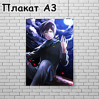 Плакат А3, Бездомний Бог 4