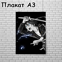 Плакат А3, Бездомний Бог 5