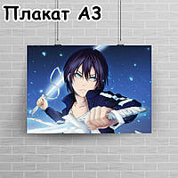 Плакат А3, Бездомний Бог 9