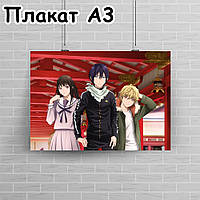 Плакат А3, Бездомний Бог 10