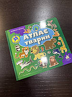 Книга Зазирни у віконце. Атлас тварин. 55 віконець