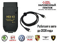 Авто сканер HEX V2 VCDS 20.4 Русский язык VAG COM Вася Диагност