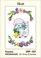 Заготовка для вишивки "Рушничок пасхальний" ЗПР-037