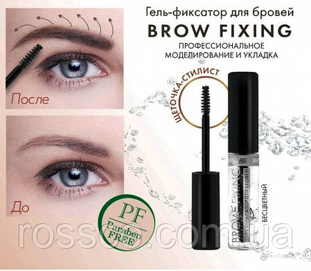 Гель-коректор для брів LUXVISAGE BROW STYLER 4 тон Еспресо, фото 3