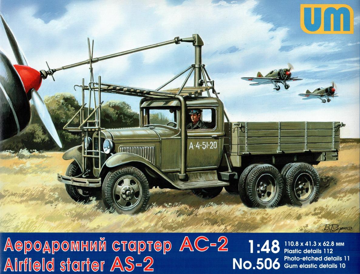 Пластикова модель 1/48 UM 506 радянський авіаційний стартер АС-2
