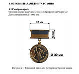 Нагрудний знак "Ветеран війни-Учасник бойових дій" позолота/латунь (медаль УБД) Україна, фото 4