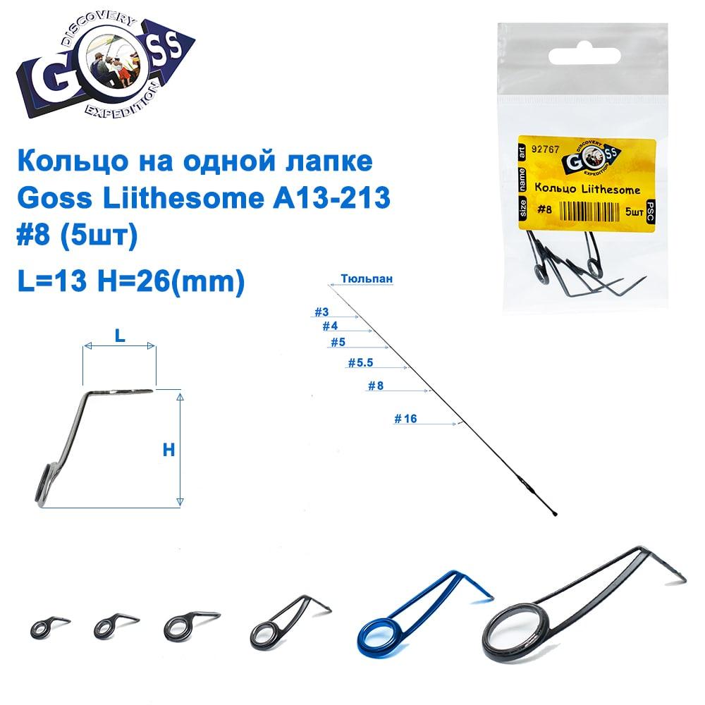 Кільце на одній лапці Goss Liithesome A13-213 #8 (5шт), фото 1