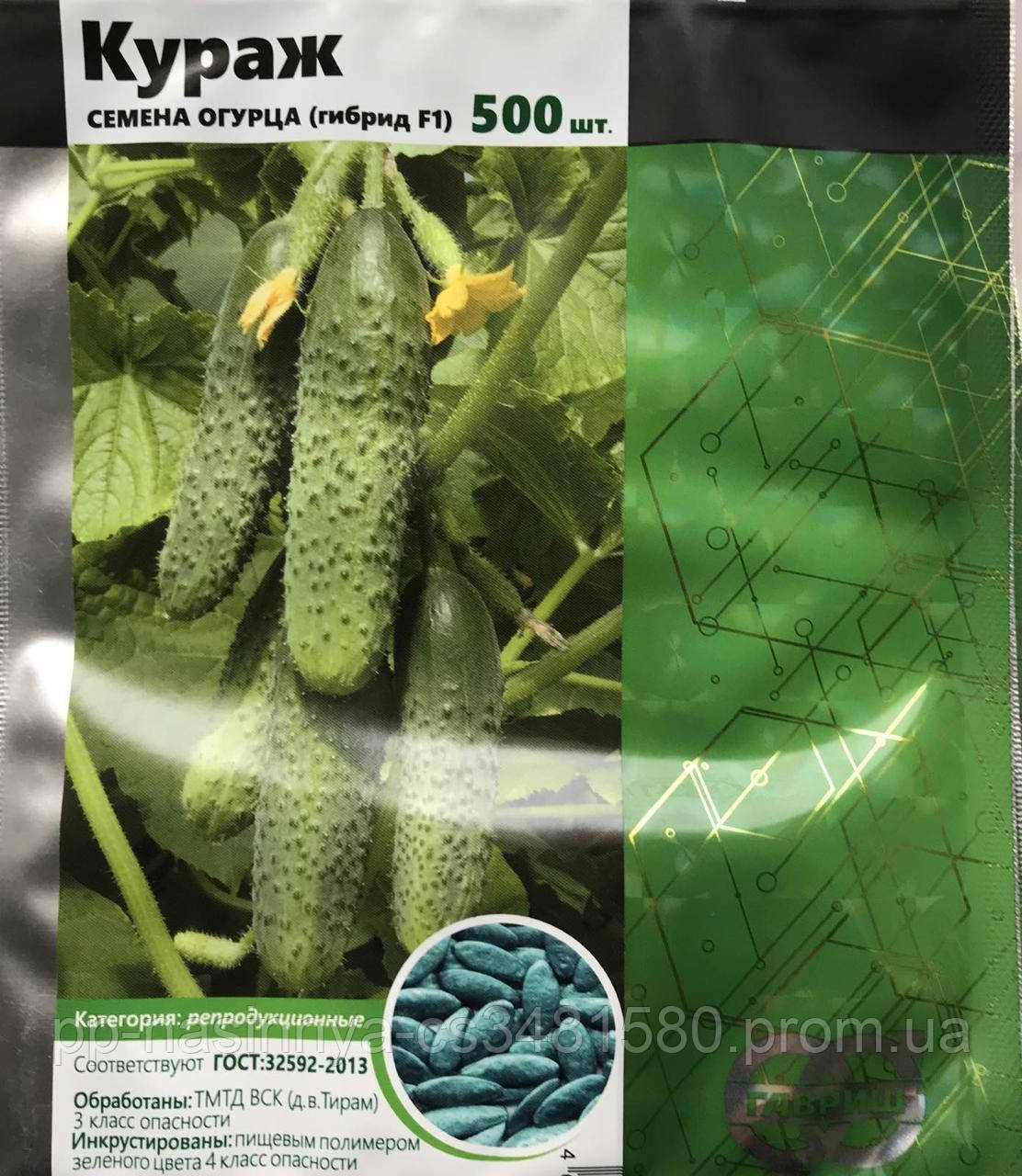 Семена Огурца Кураж F1 "Гавриш" 500 Семян: Продажа, Цена В Днепре.