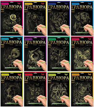 Гравюра А4, золото, асортимент ГР-А4-01З,...24З G-Rich