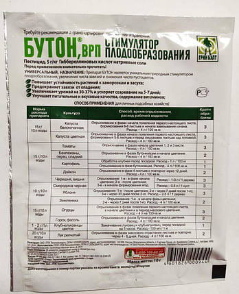 БУТОН стимулятор цвітіння й плодоутворення, 10 г, фото 3