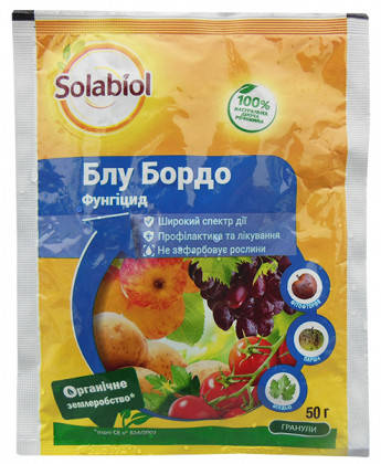 Блу Бордо контактний фунгіцид сульфат міді, 50г, Bayer, фото 1